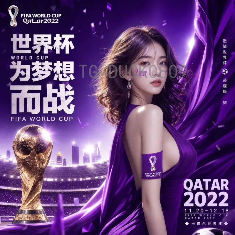 2026美加墨世界杯完整赛程查询：赛程安排、分组情况及举办城市一览